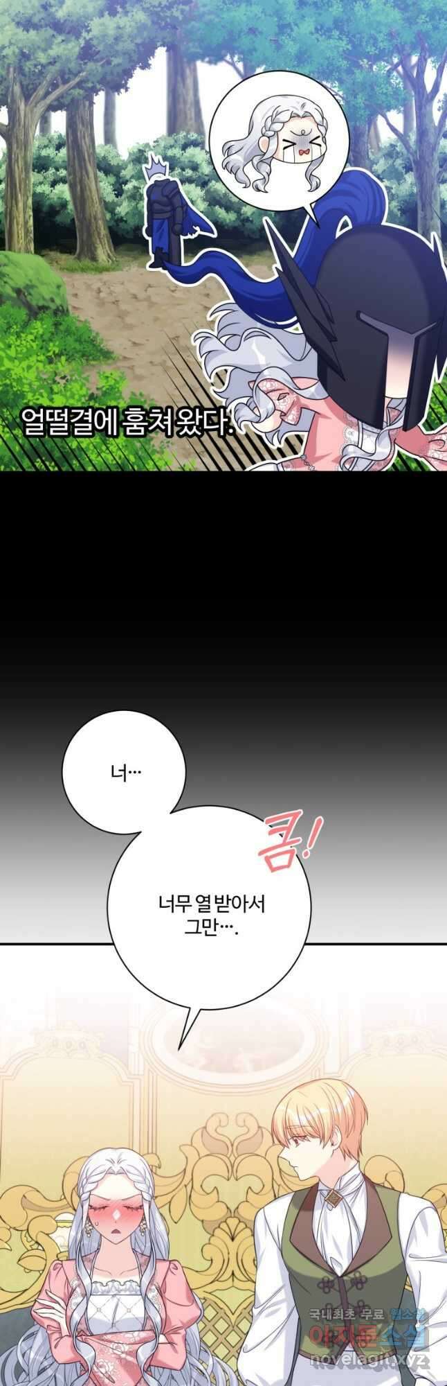 선량한 남자 주인공을 타락시켰다 51화 10