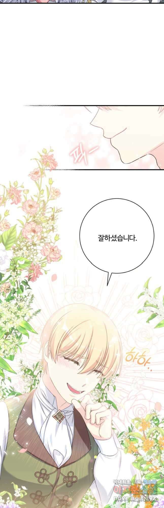 선량한 남자 주인공을 타락시켰다 51화 11