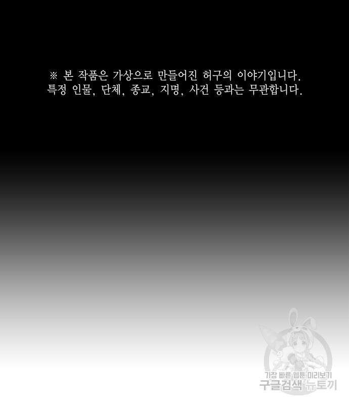 현실퀘스트 88화 2