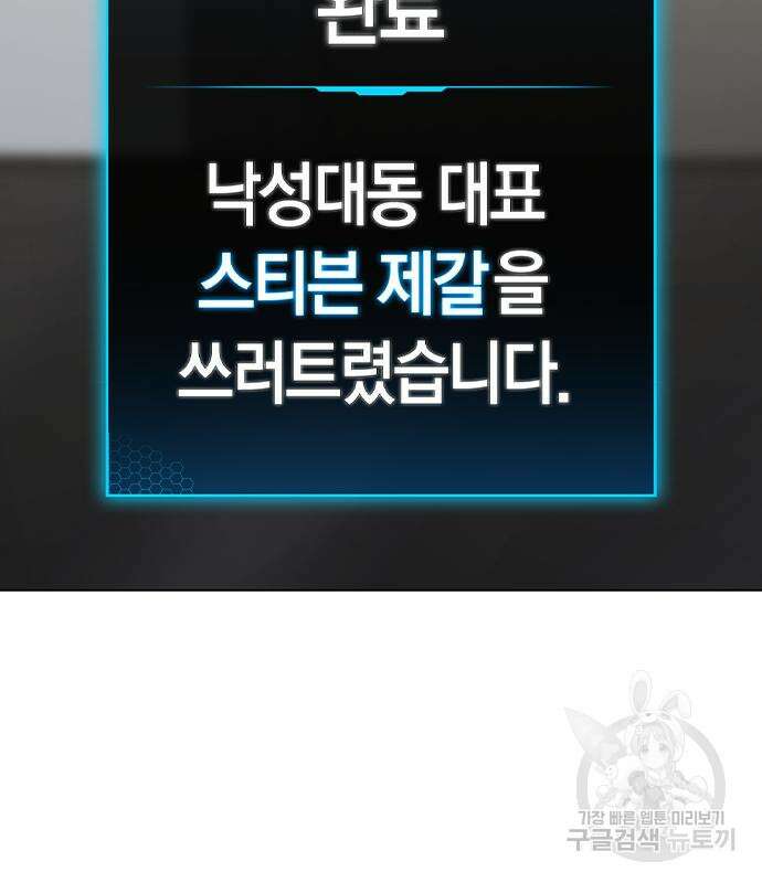 현실퀘스트 88화 6