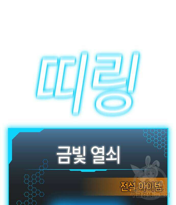 현실퀘스트 88화 10