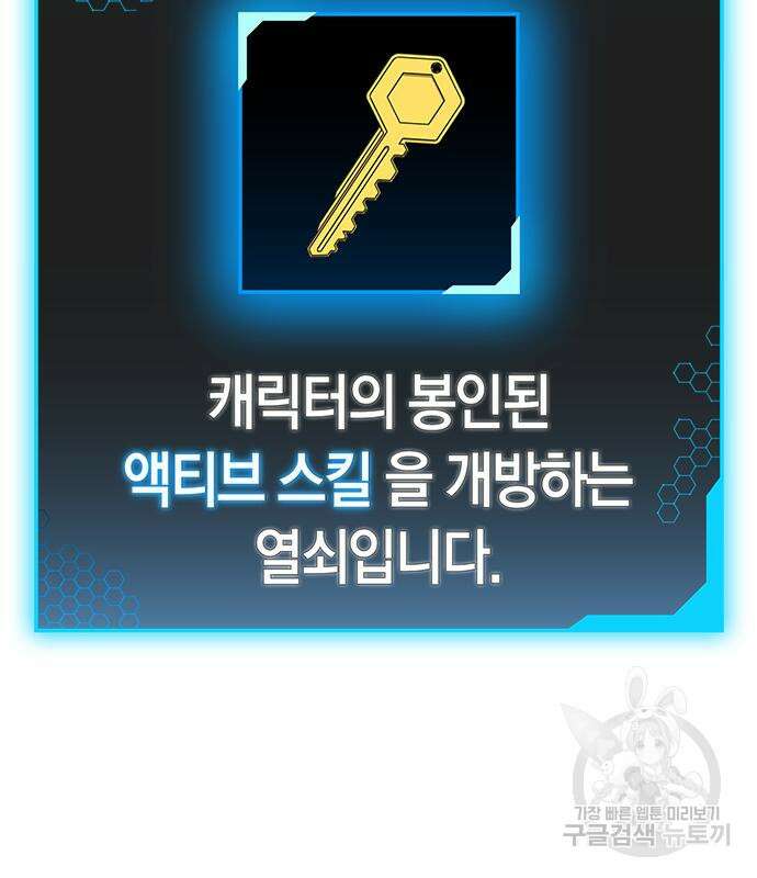 현실퀘스트 88화 11