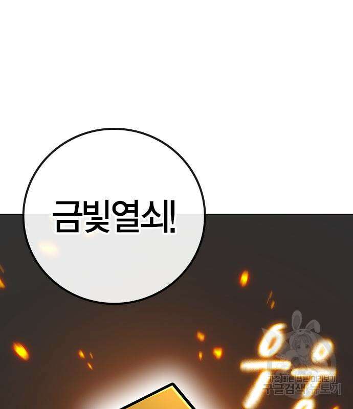현실퀘스트 88화 12