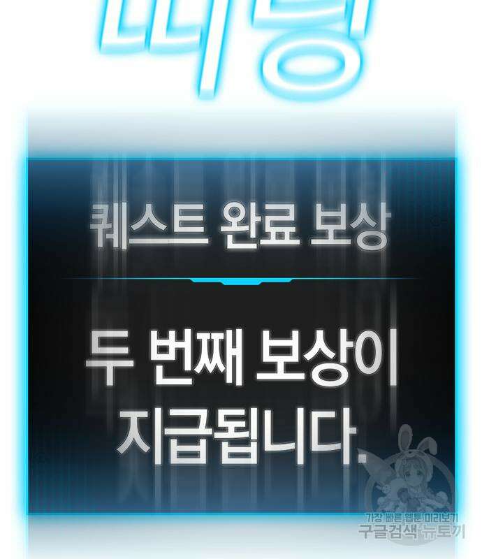 현실퀘스트 88화 17