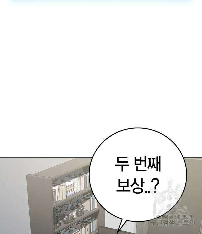 현실퀘스트 88화 18