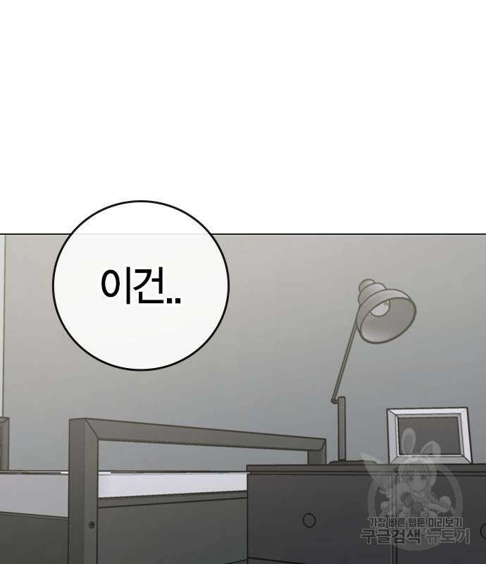 현실퀘스트 88화 22