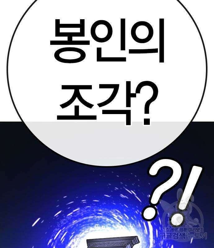 현실퀘스트 88화 24