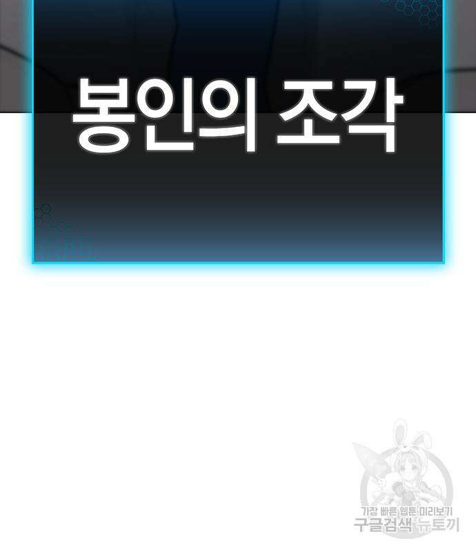 현실퀘스트 88화 26