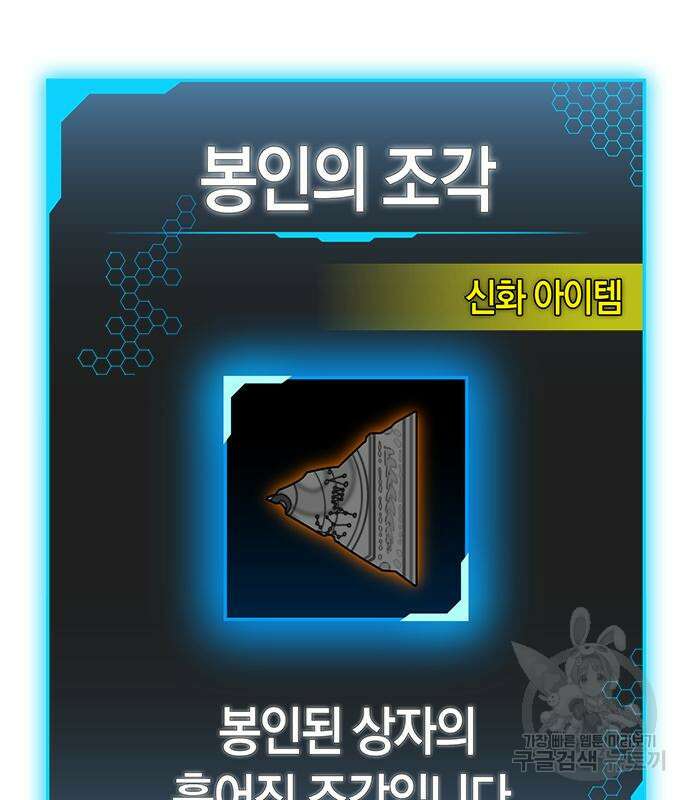 현실퀘스트 88화 27
