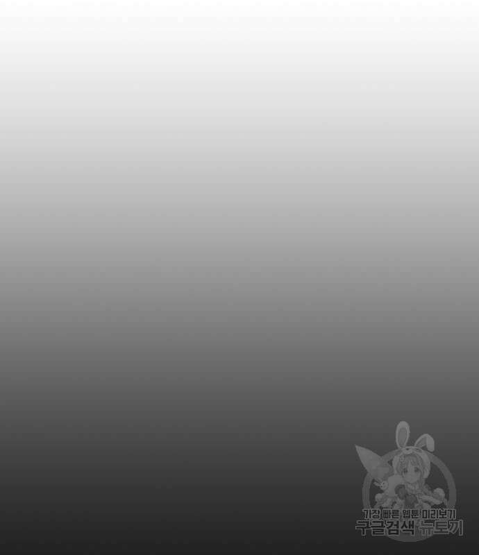 현실퀘스트 88화 31