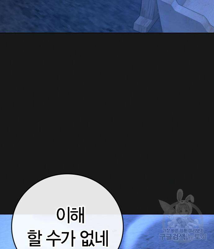 현실퀘스트 88화 33