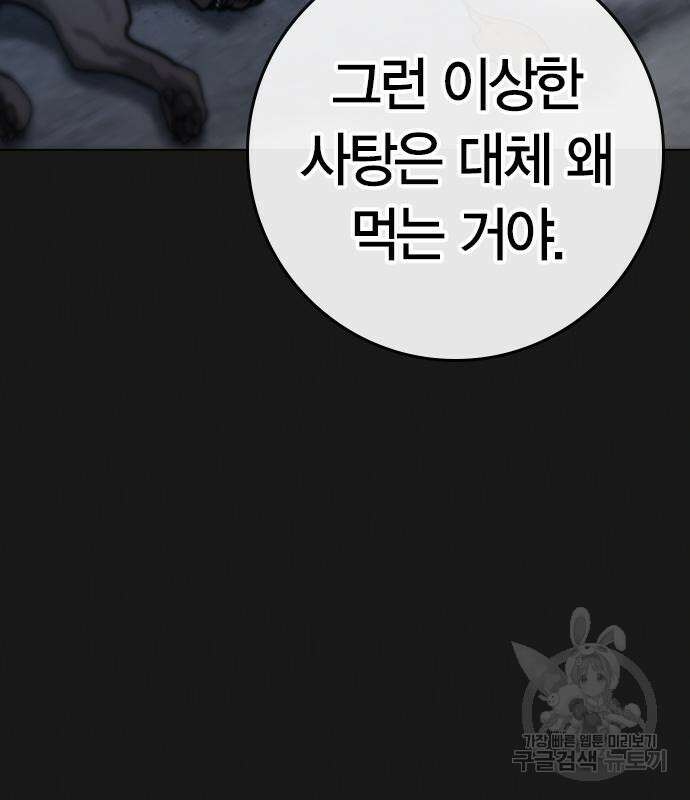 현실퀘스트 88화 35