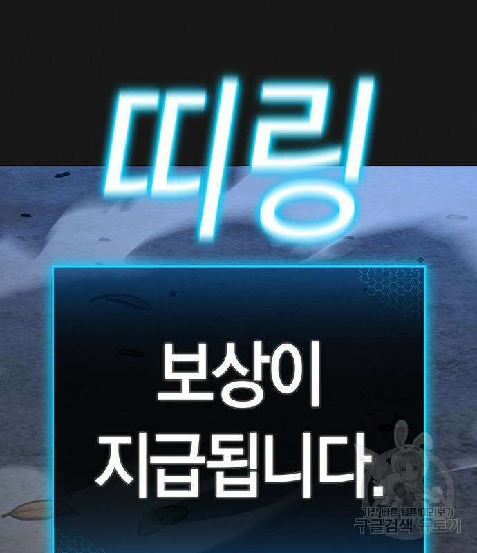 현실퀘스트 88화 40