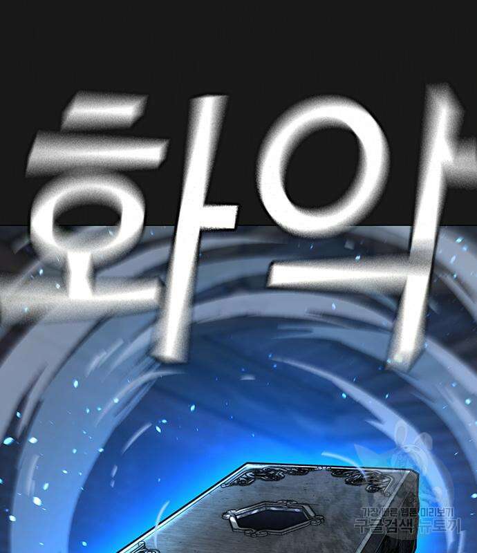 현실퀘스트 88화 44