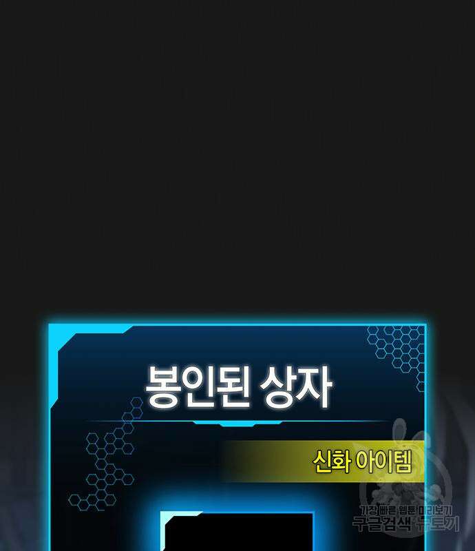 현실퀘스트 88화 48