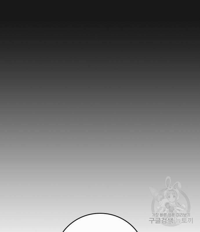 현실퀘스트 88화 50