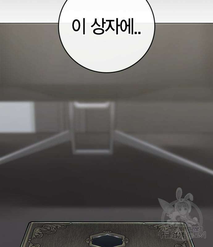 현실퀘스트 88화 51