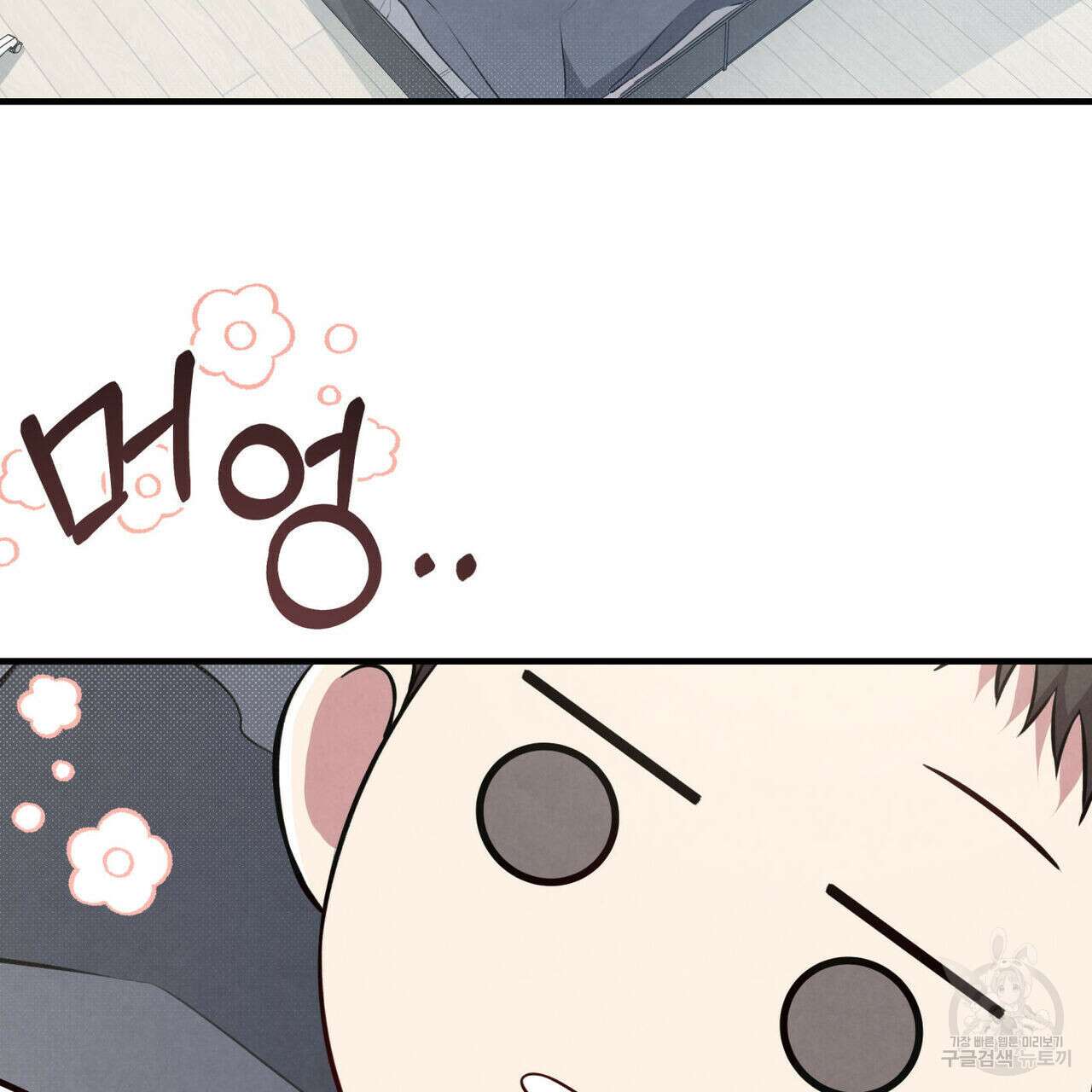 공과 사는 구분해! 22화 3