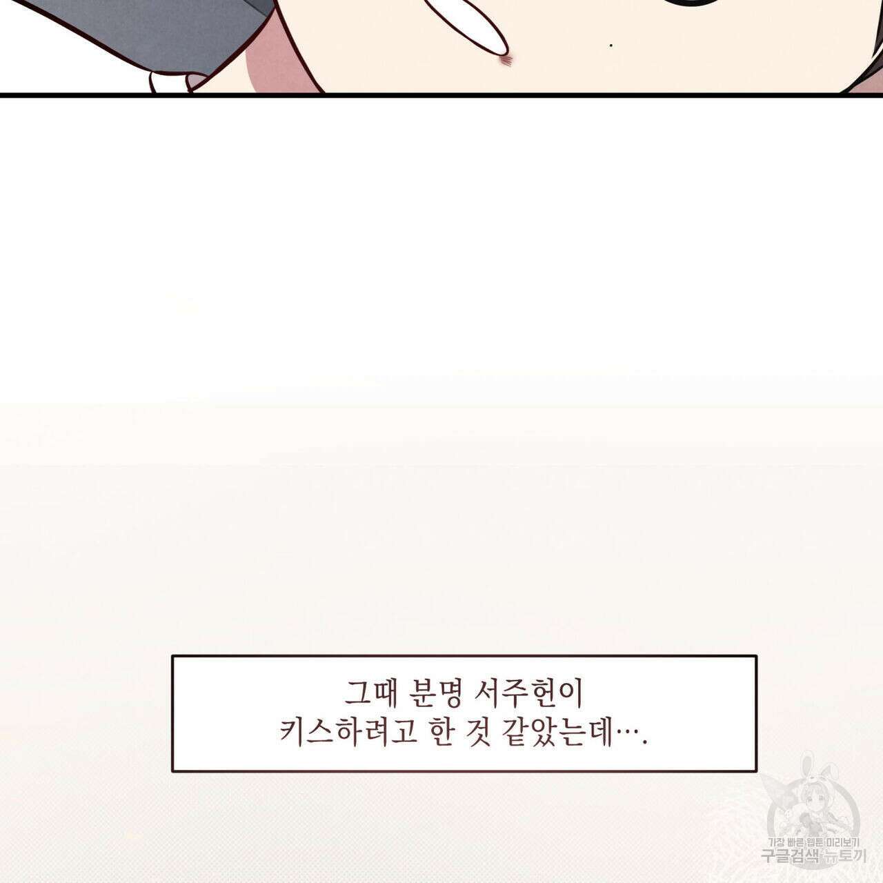 공과 사는 구분해! 22화 4
