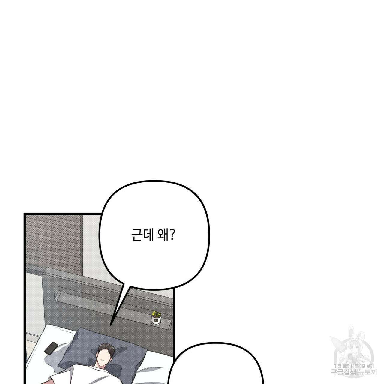 공과 사는 구분해! 22화 7
