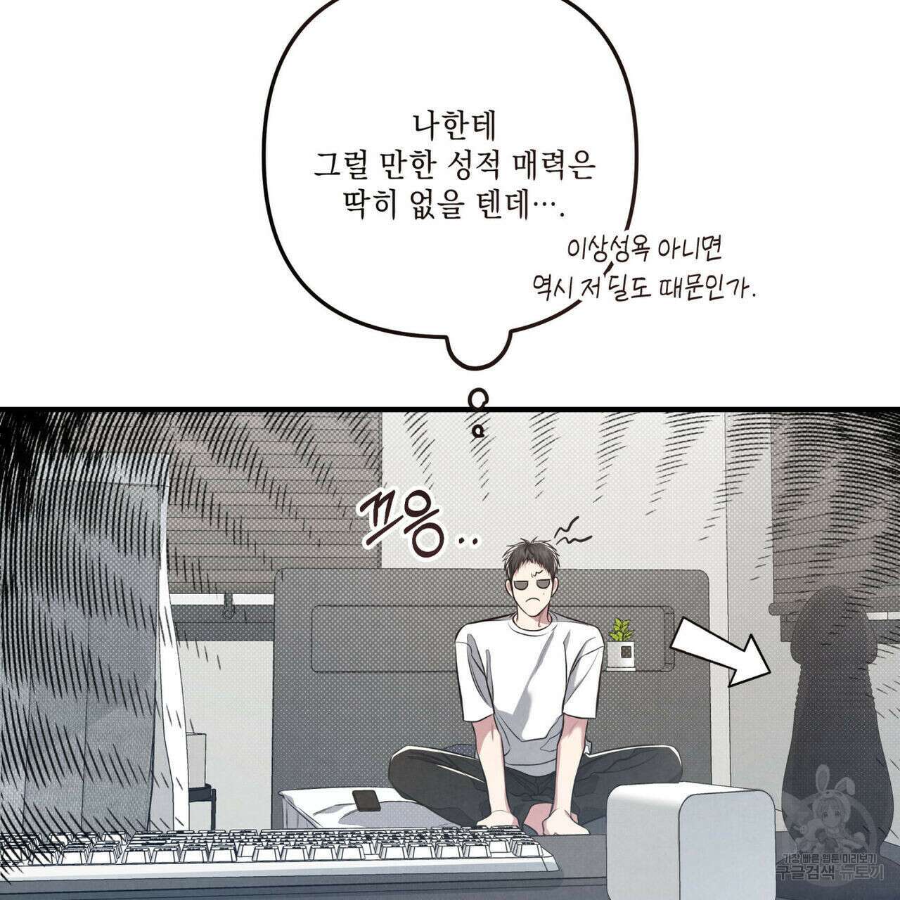 공과 사는 구분해! 22화 10