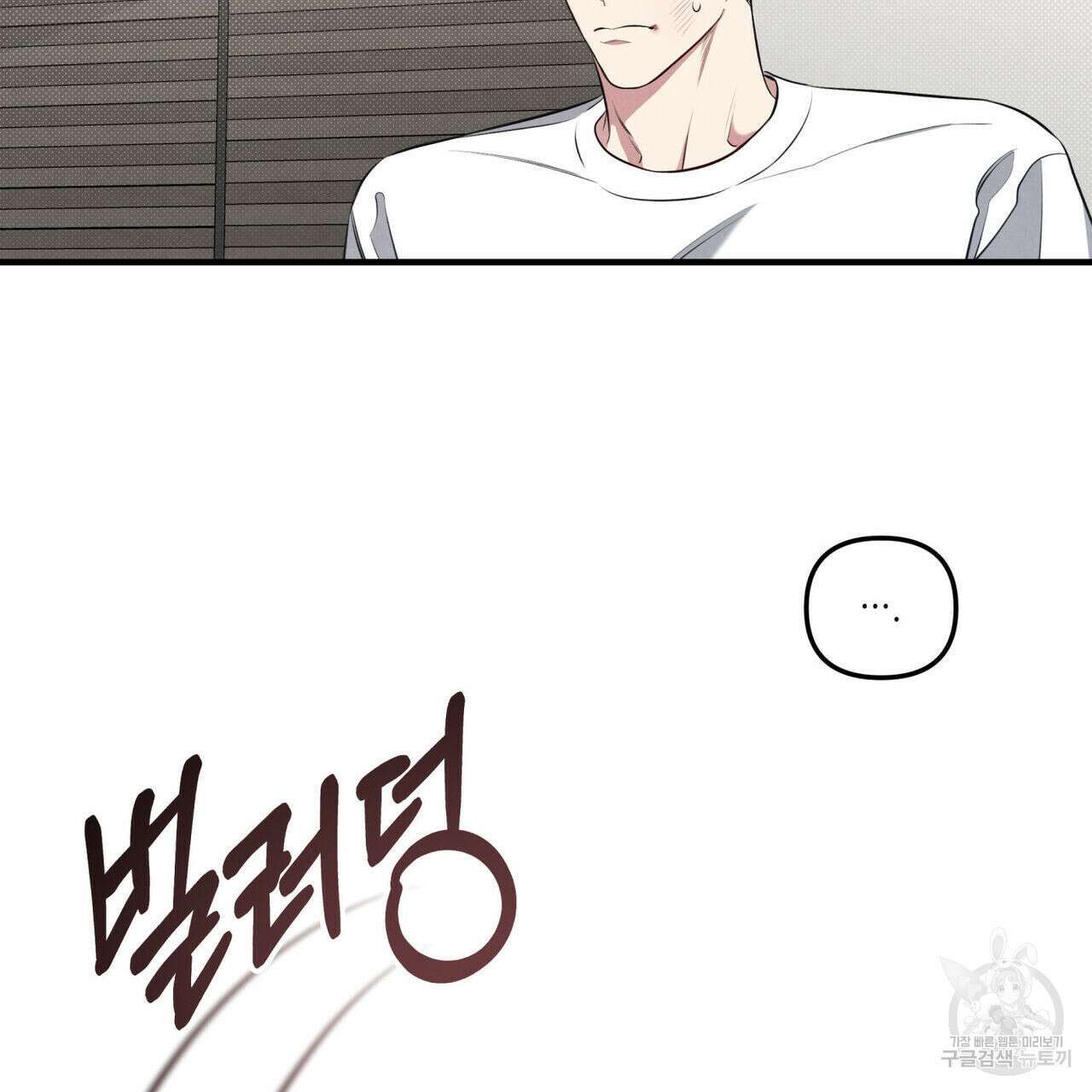 공과 사는 구분해! 22화 12