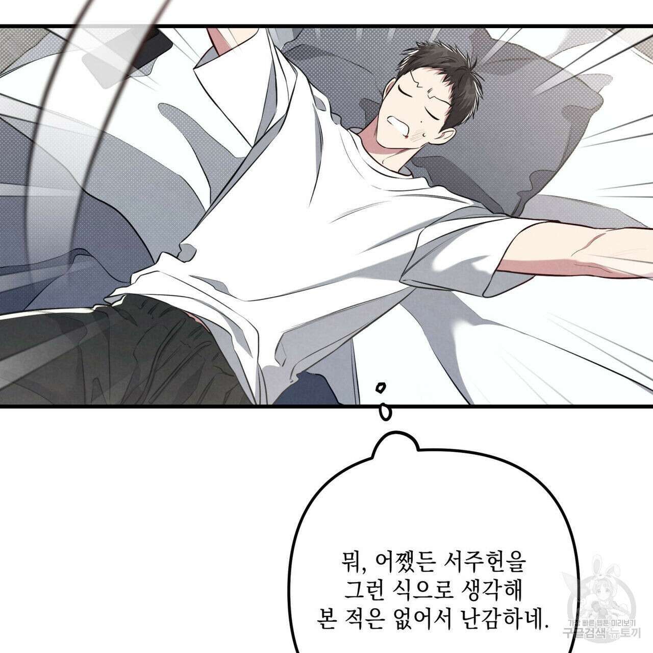 공과 사는 구분해! 22화 13