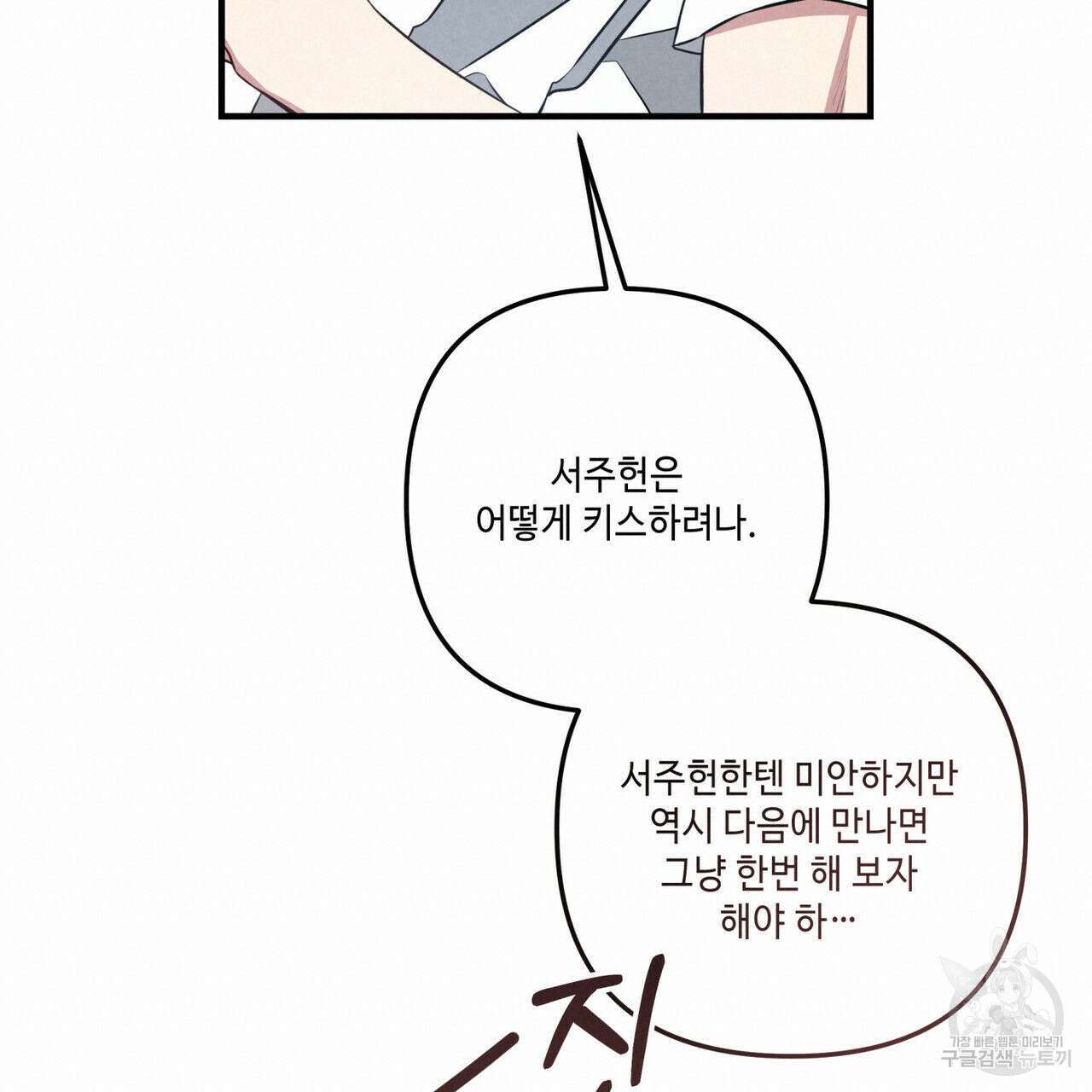 공과 사는 구분해! 22화 20