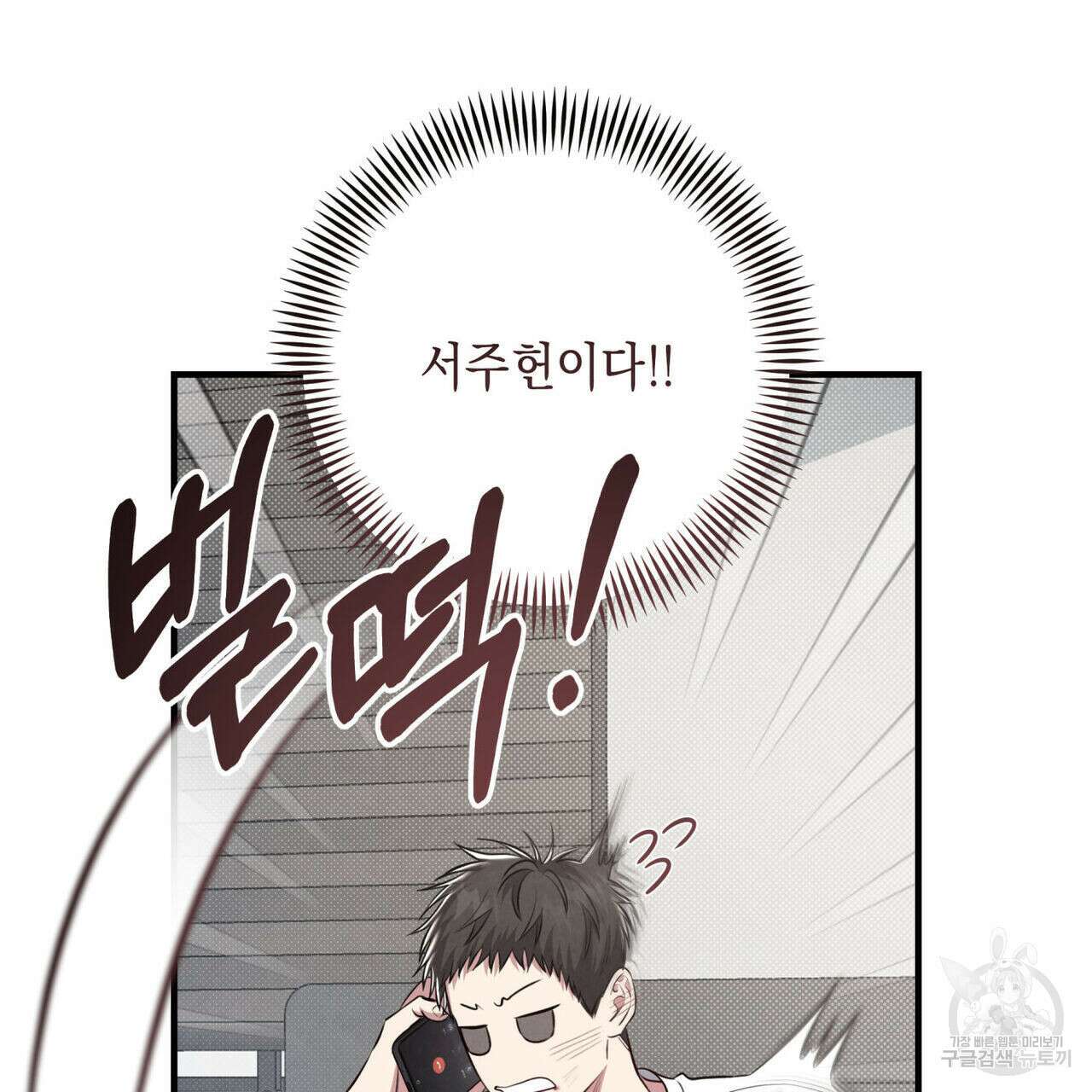 공과 사는 구분해! 22화 22