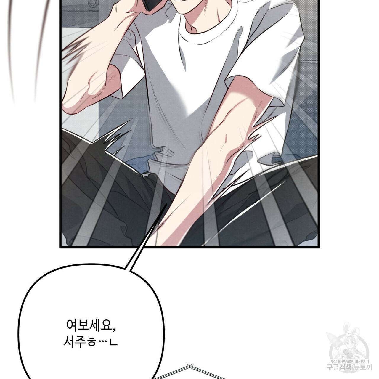 공과 사는 구분해! 22화 23