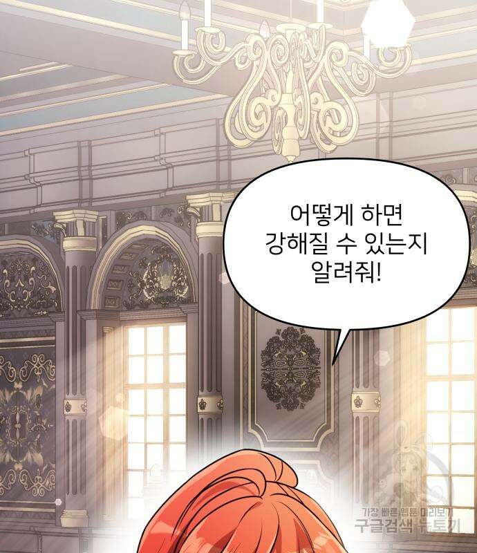 시한부 천재 암흑기사 9화 3