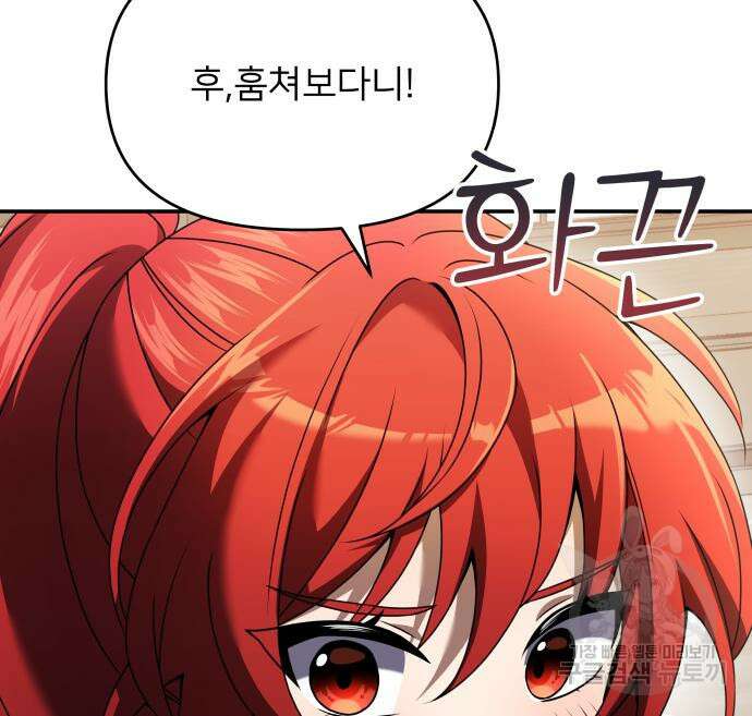 시한부 천재 암흑기사 9화 10