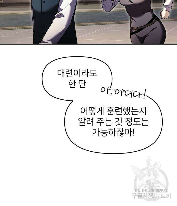시한부 천재 암흑기사 9화 13