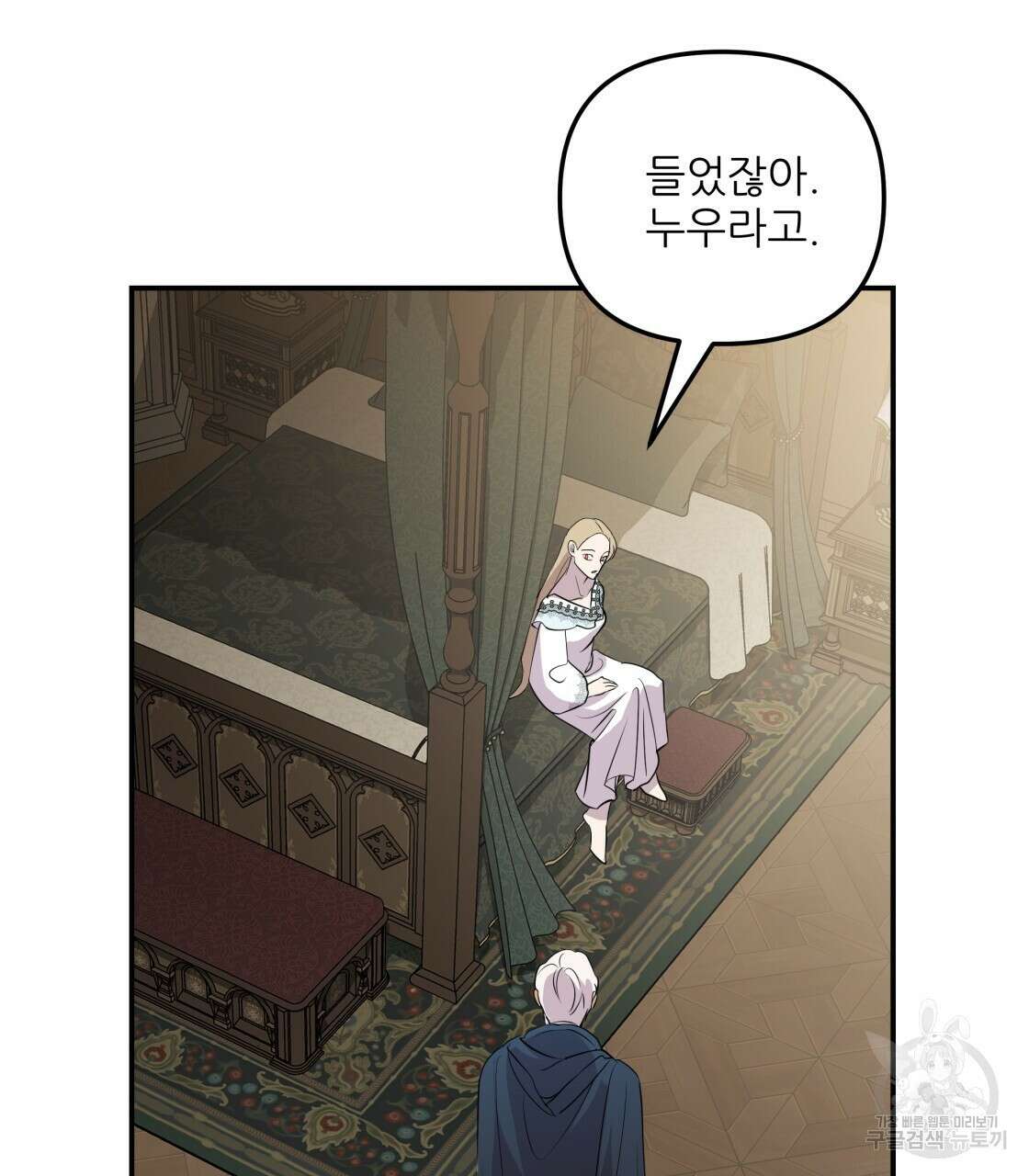 그래서 나는 죽었을까 12화 4