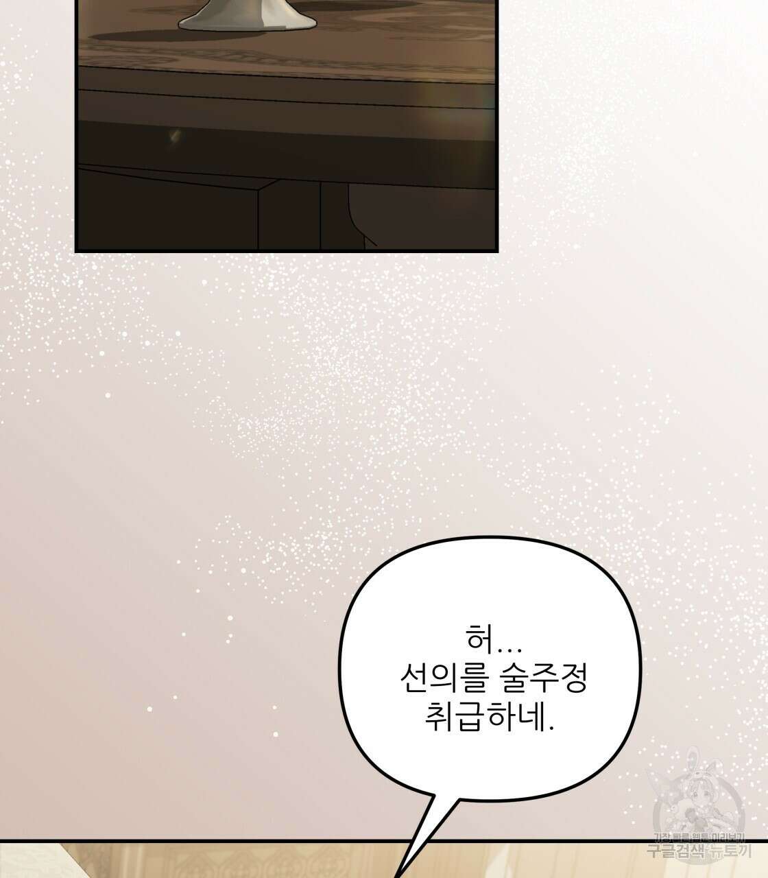 그래서 나는 죽었을까 12화 7