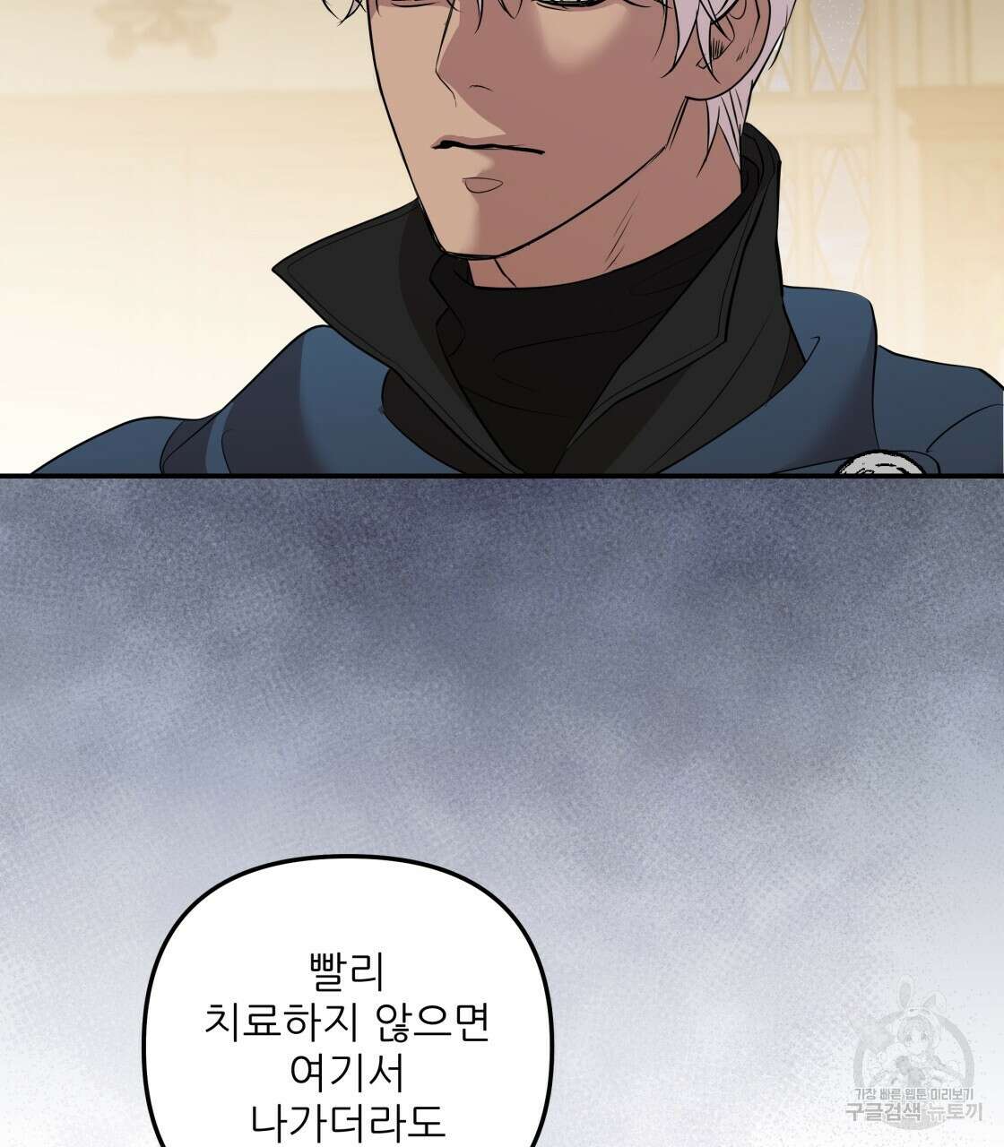 그래서 나는 죽었을까 12화 13