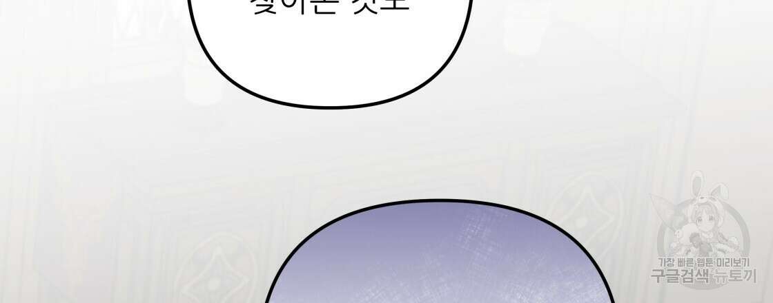 그래서 나는 죽었을까 12화 18