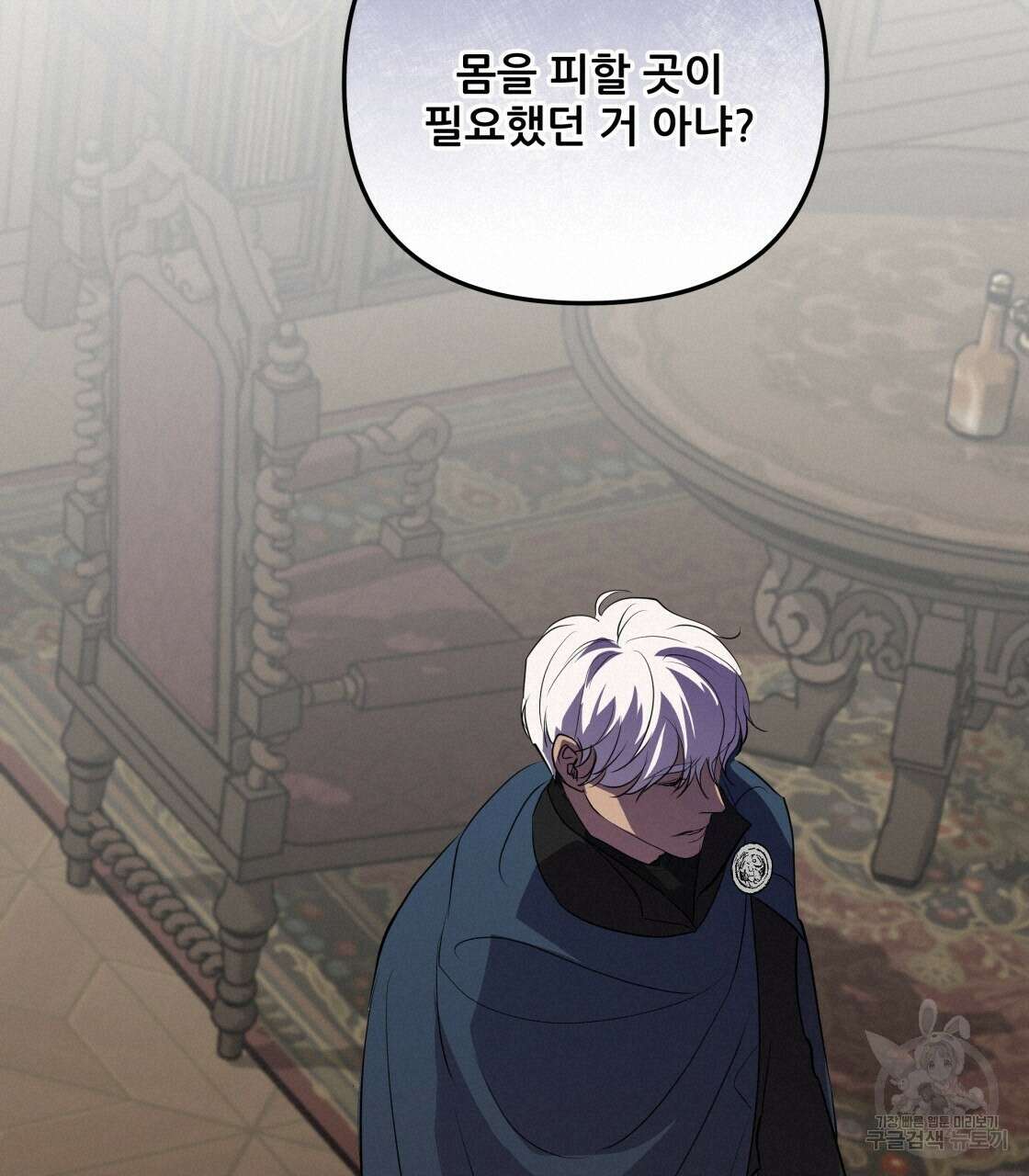 그래서 나는 죽었을까 12화 19