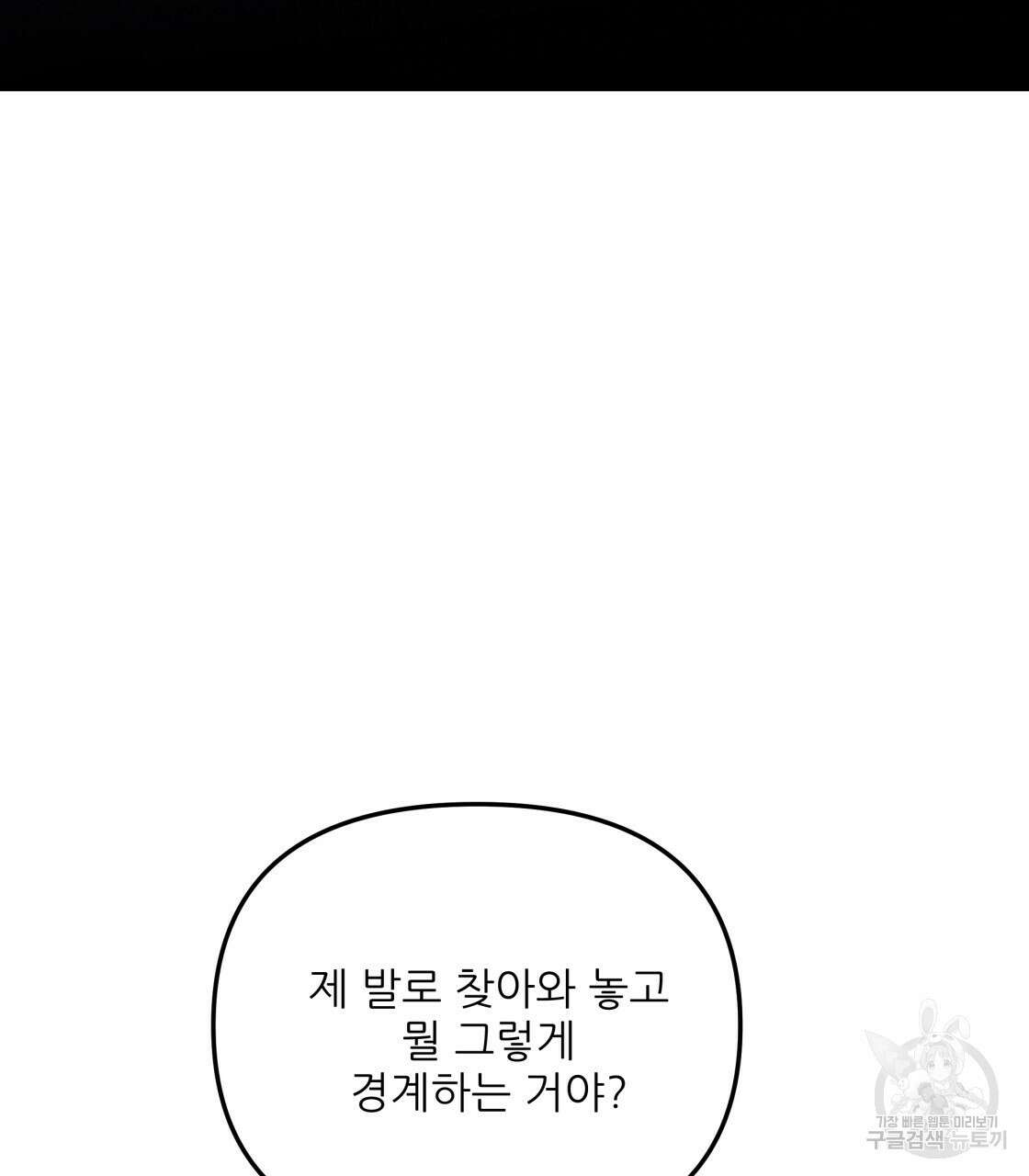 그래서 나는 죽었을까 12화 22