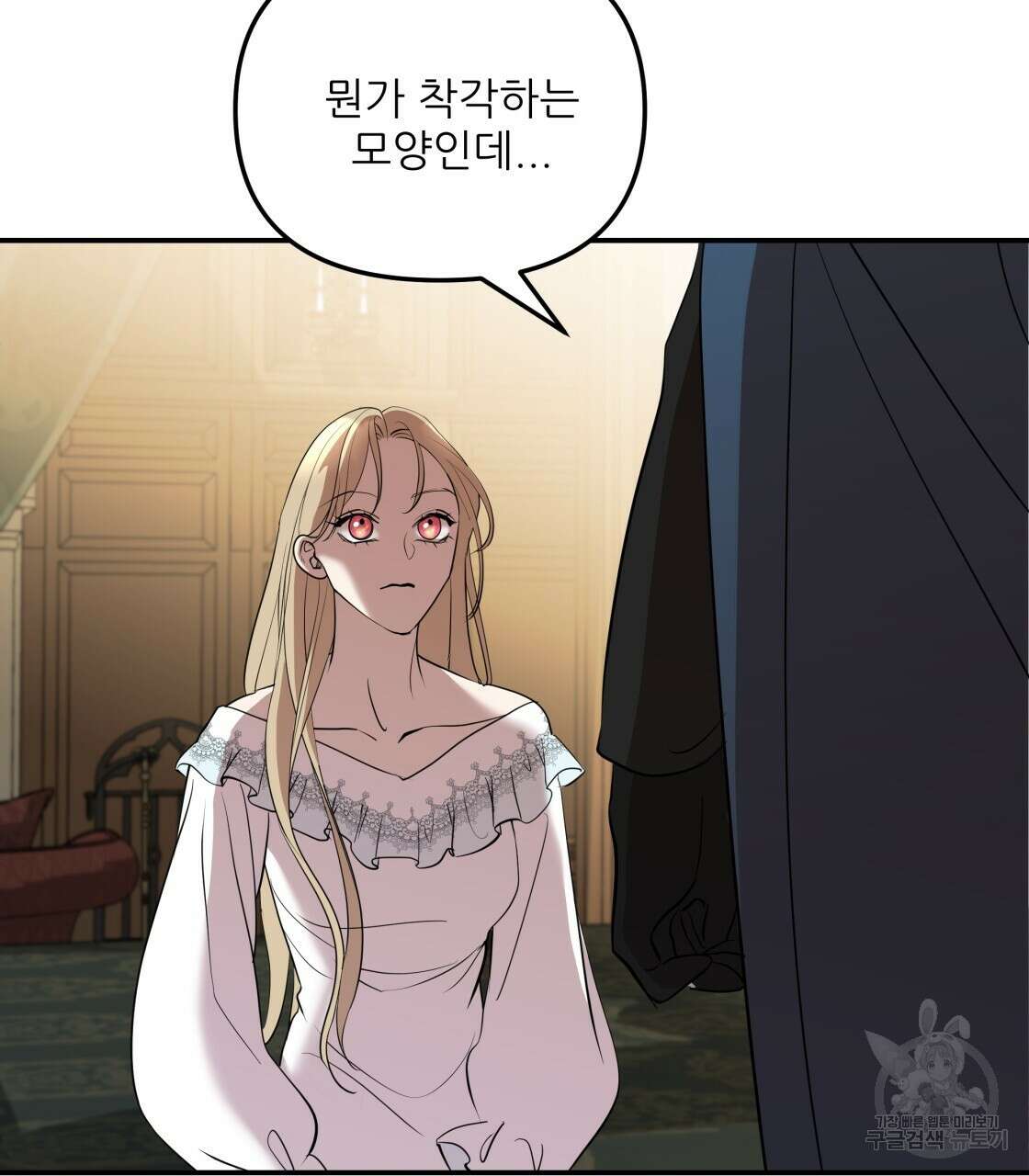 그래서 나는 죽었을까 12화 25