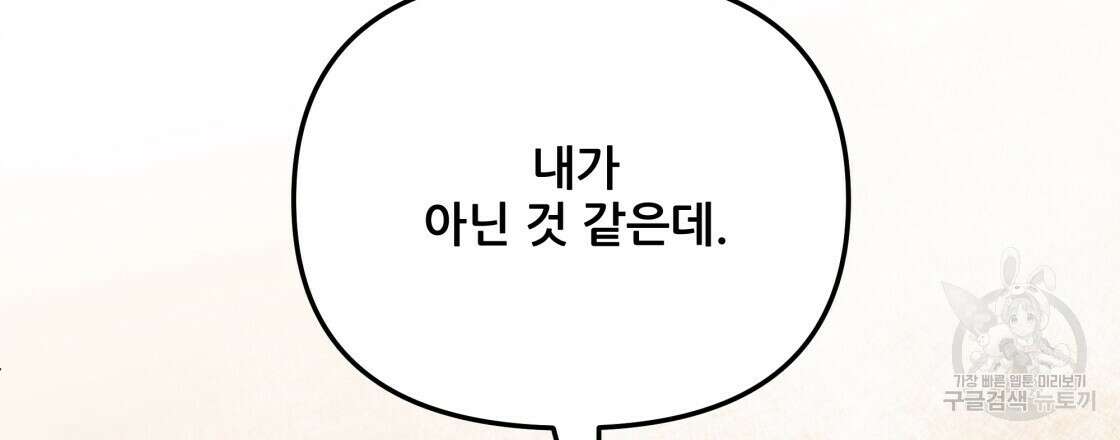 그래서 나는 죽었을까 12화 27