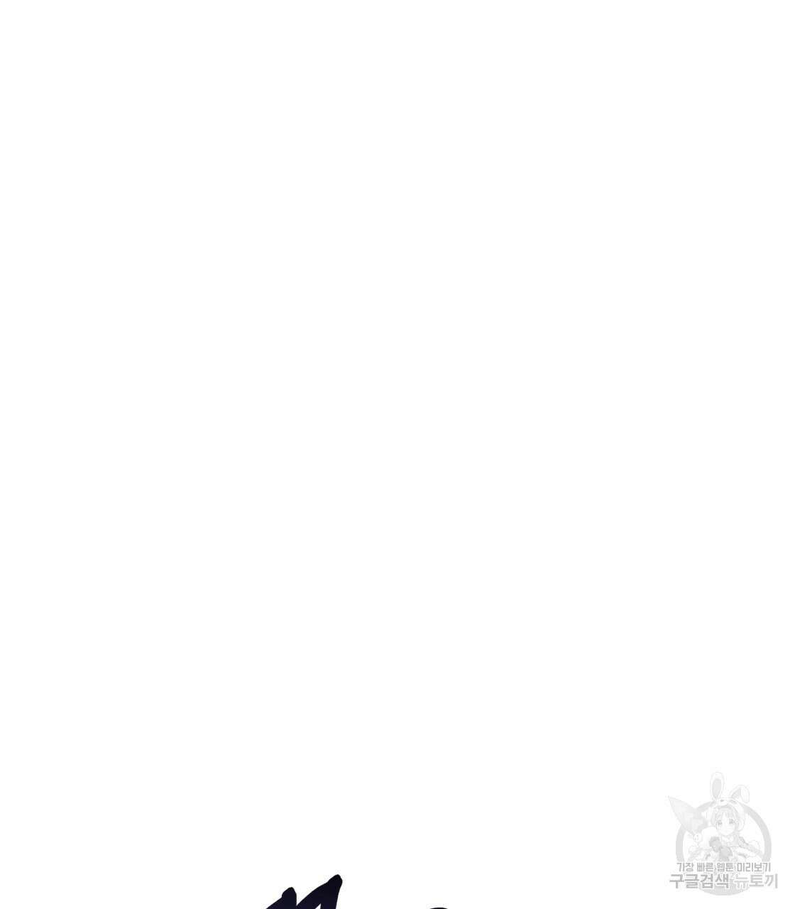 그래서 나는 죽었을까 12화 35