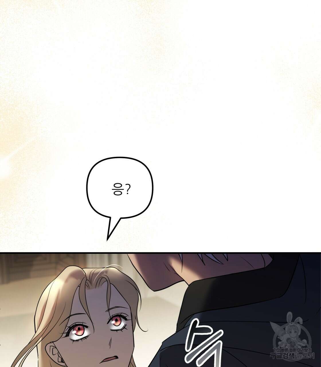 그래서 나는 죽었을까 12화 46