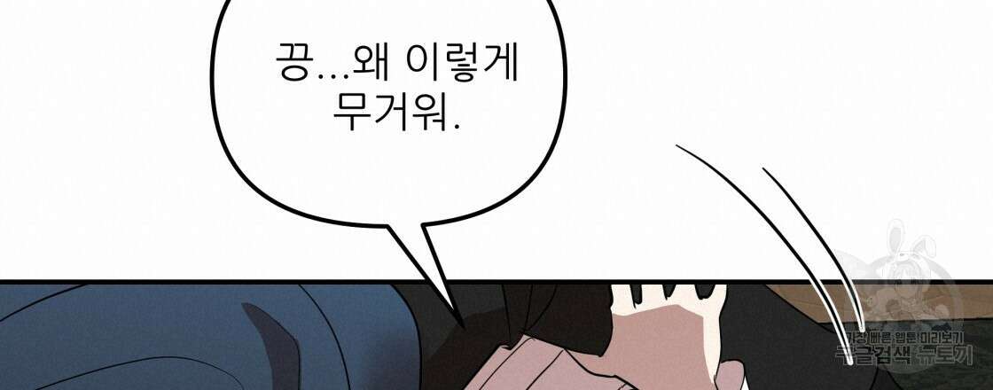 그래서 나는 죽었을까 12화 57