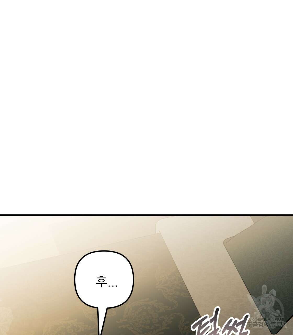 그래서 나는 죽었을까 12화 59
