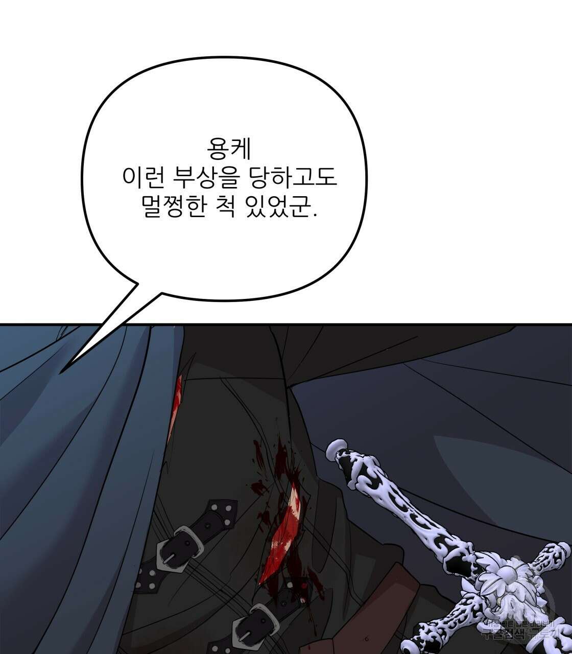 그래서 나는 죽었을까 12화 62