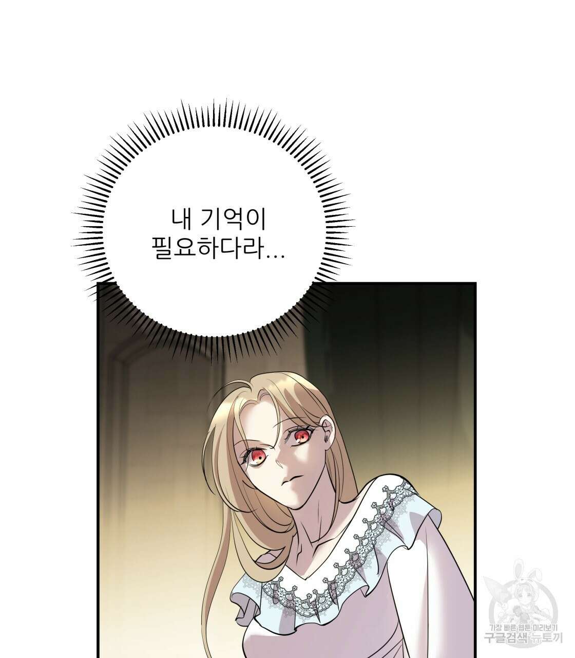 그래서 나는 죽었을까 12화 65