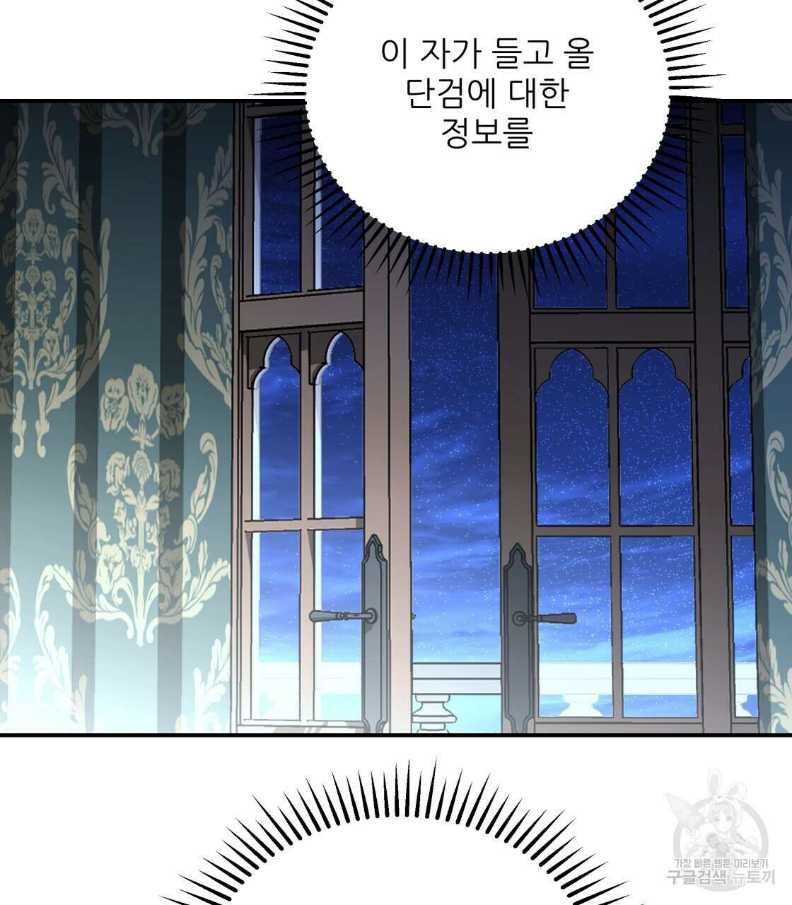 그래서 나는 죽었을까 12화 73
