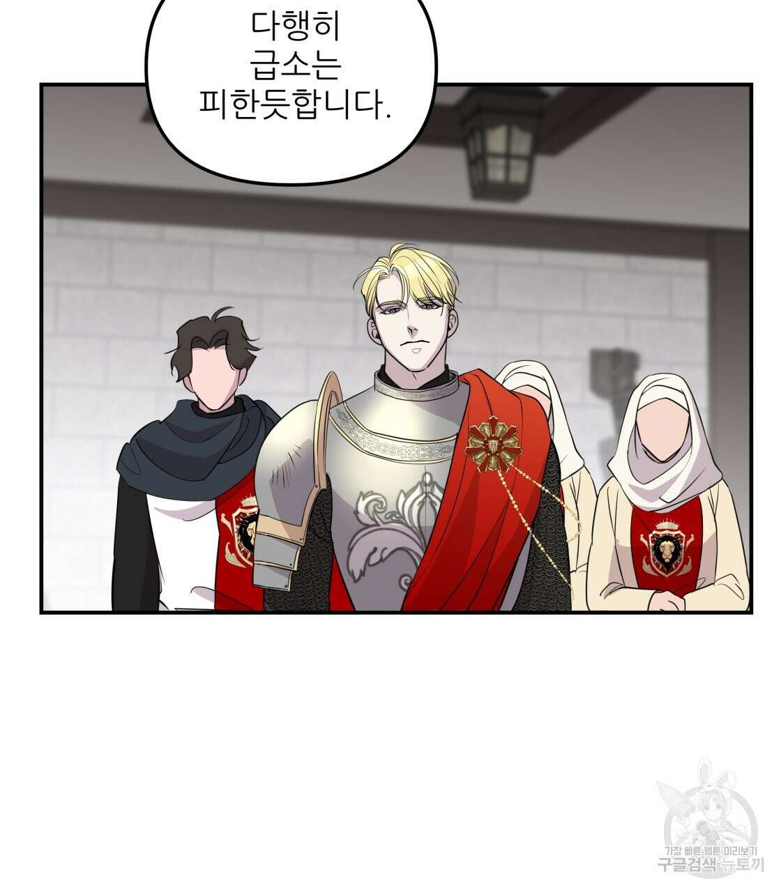 그래서 나는 죽었을까 12화 82