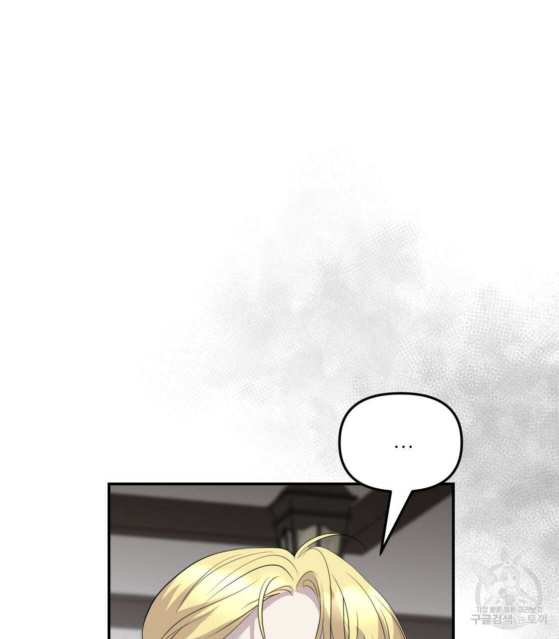 그래서 나는 죽었을까 12화 86
